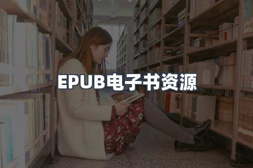 PDF电子书下载