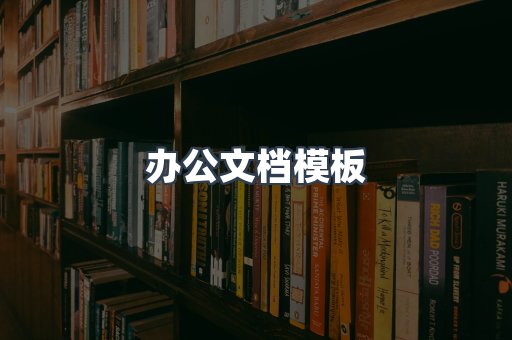 海外电子书